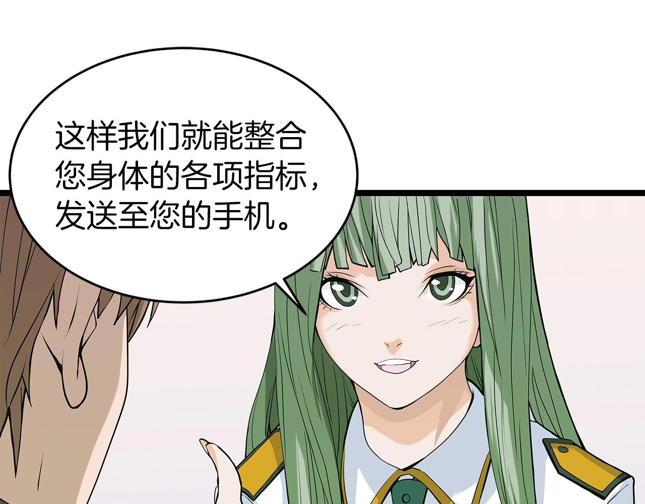 第11话 这是系统？110
