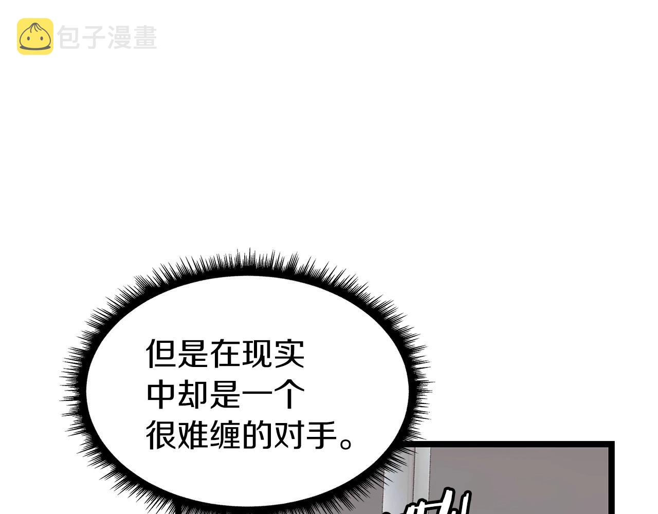 第21话 再打我就要！生！气！辣！140