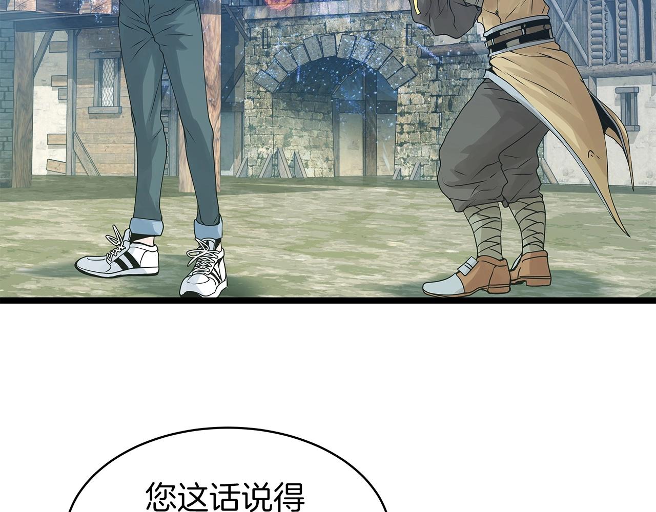 第36话 什麽！你有矿！68