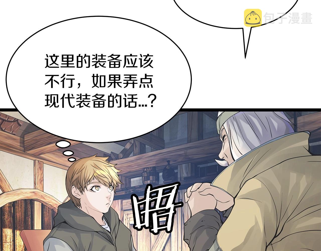 第37话 什麽！你家有矿？！！！16