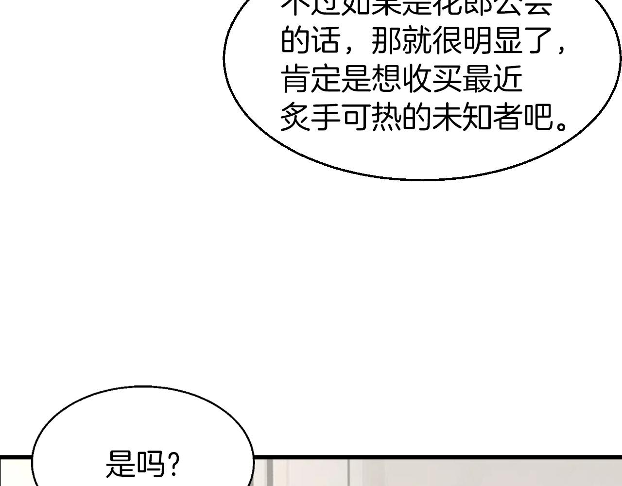 第41话 妖精的眼泪119