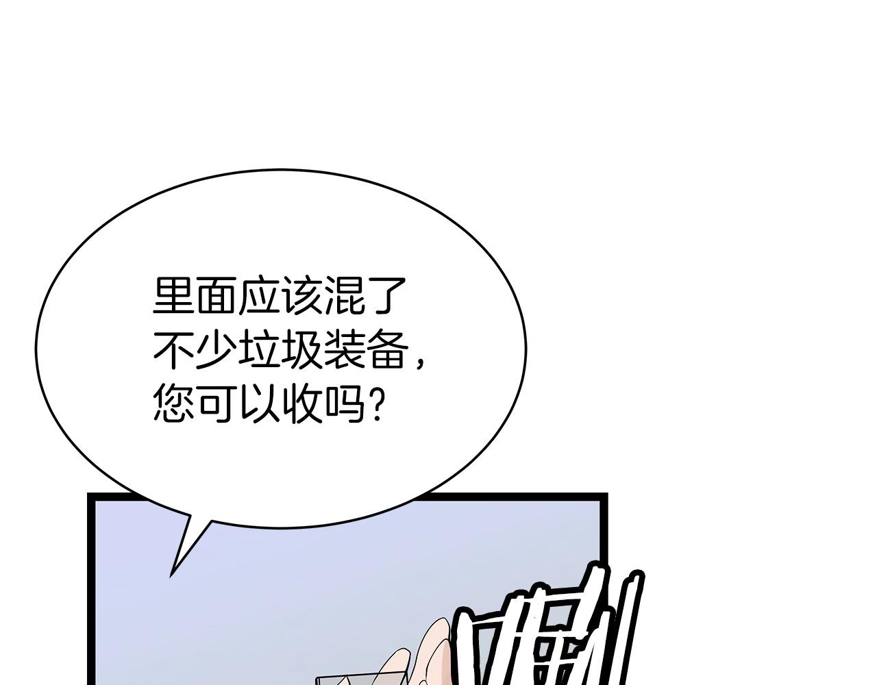 第37话 什麽！你家有矿？！！！32