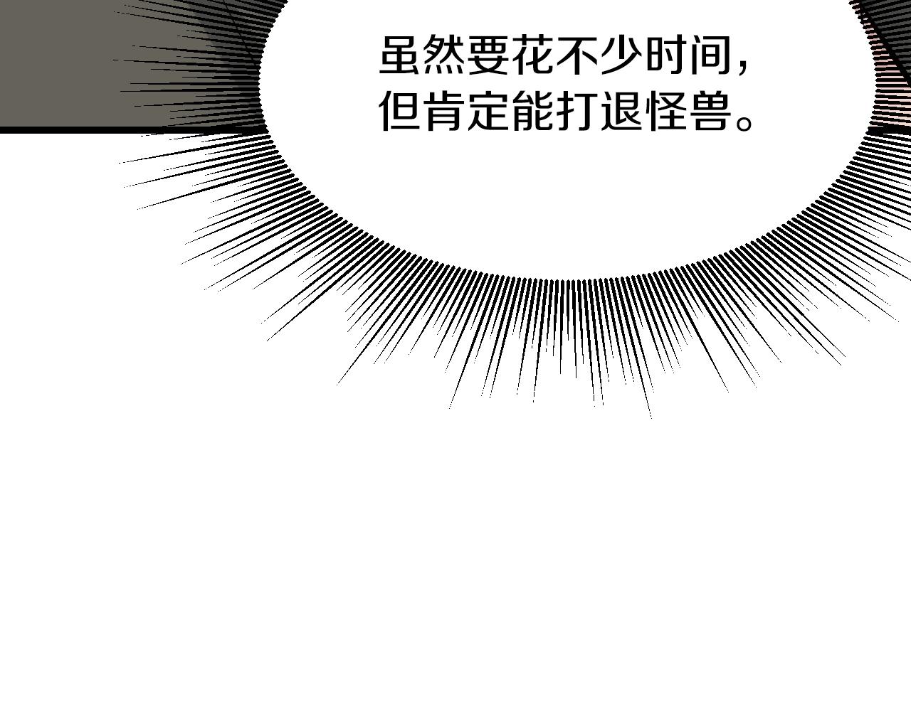第41话 妖精的眼泪82