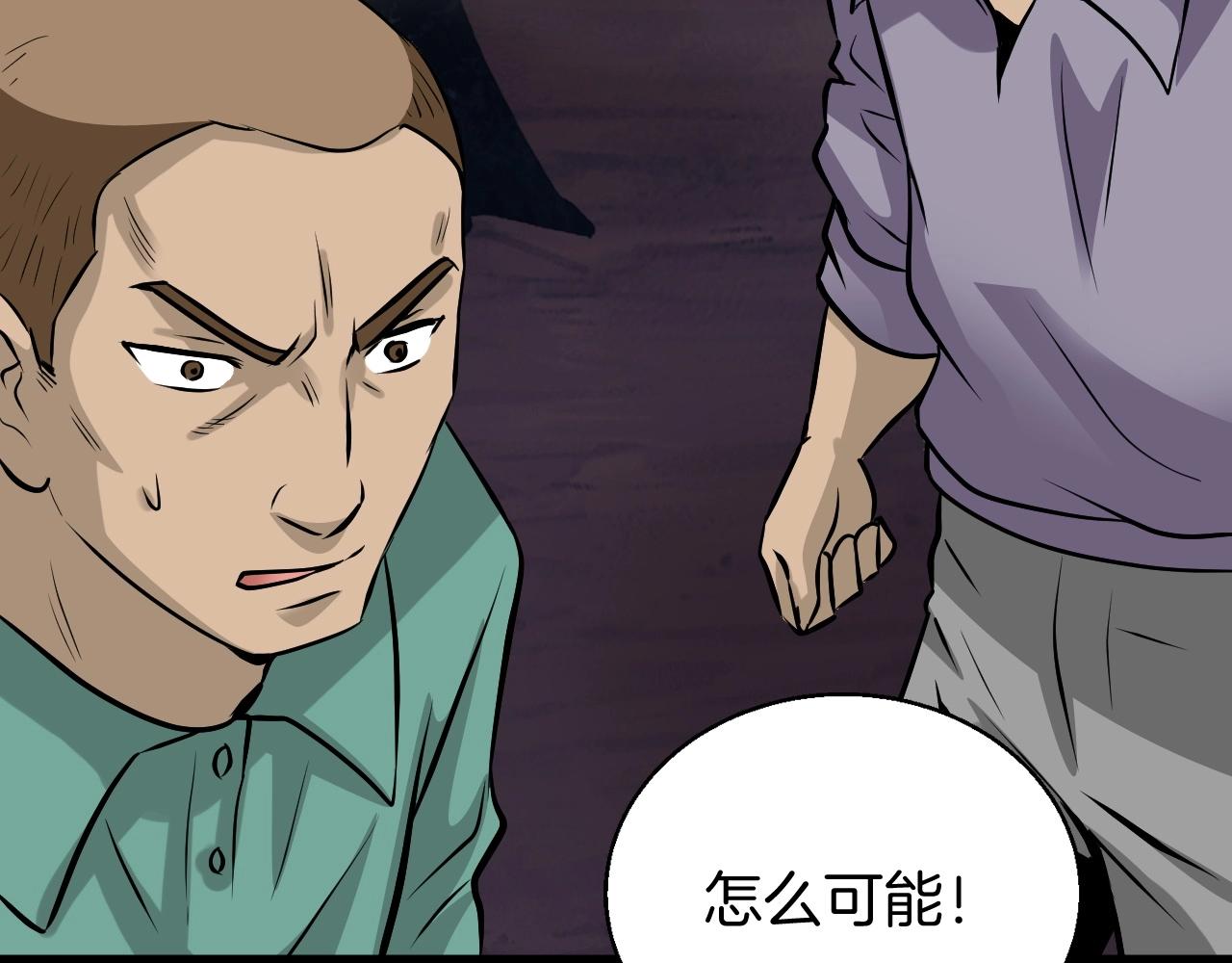 第45话 组队吧！27