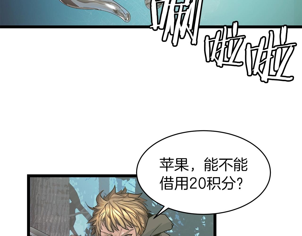 第20话 S级的愤怒134