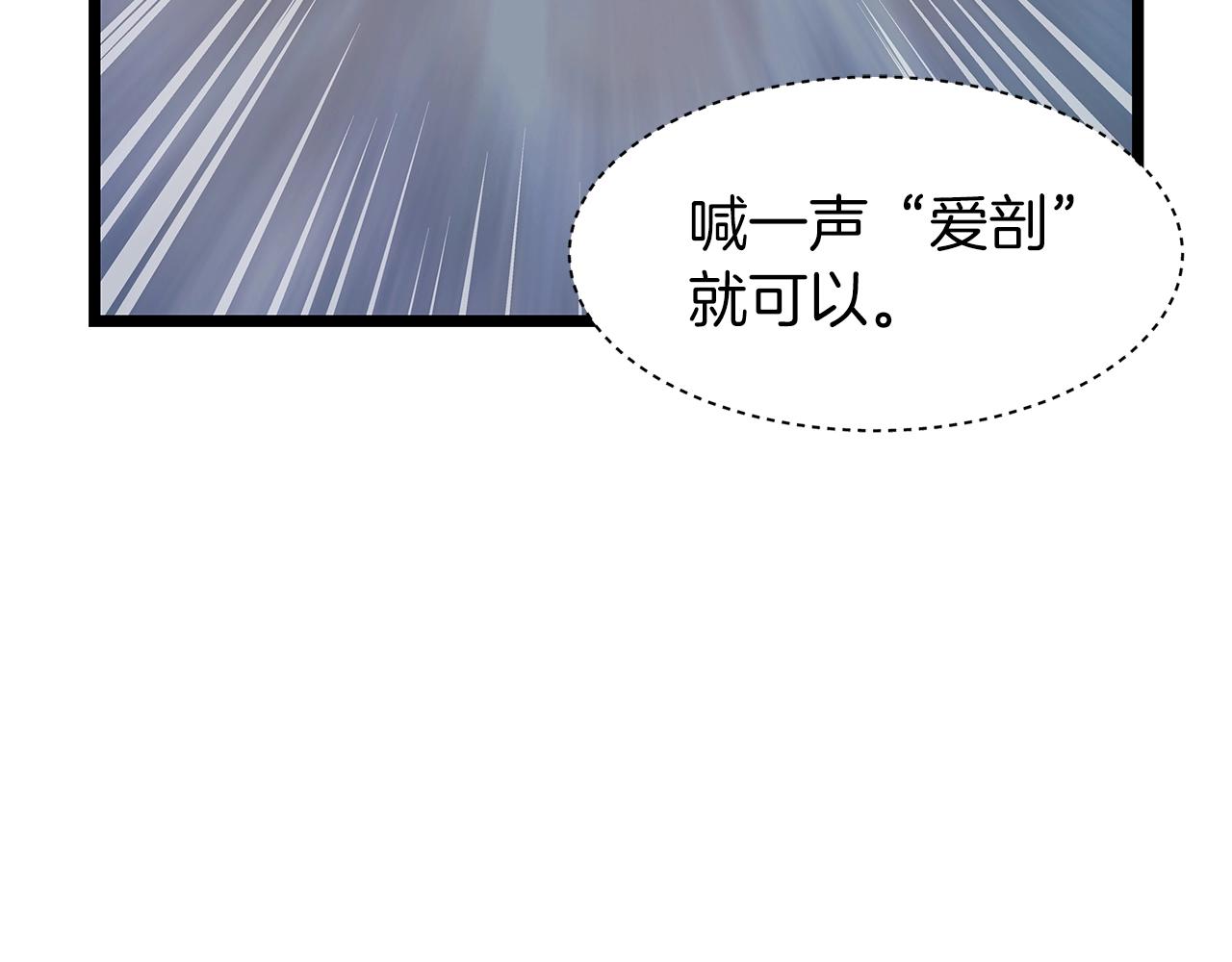 第14话 “爱剖”56