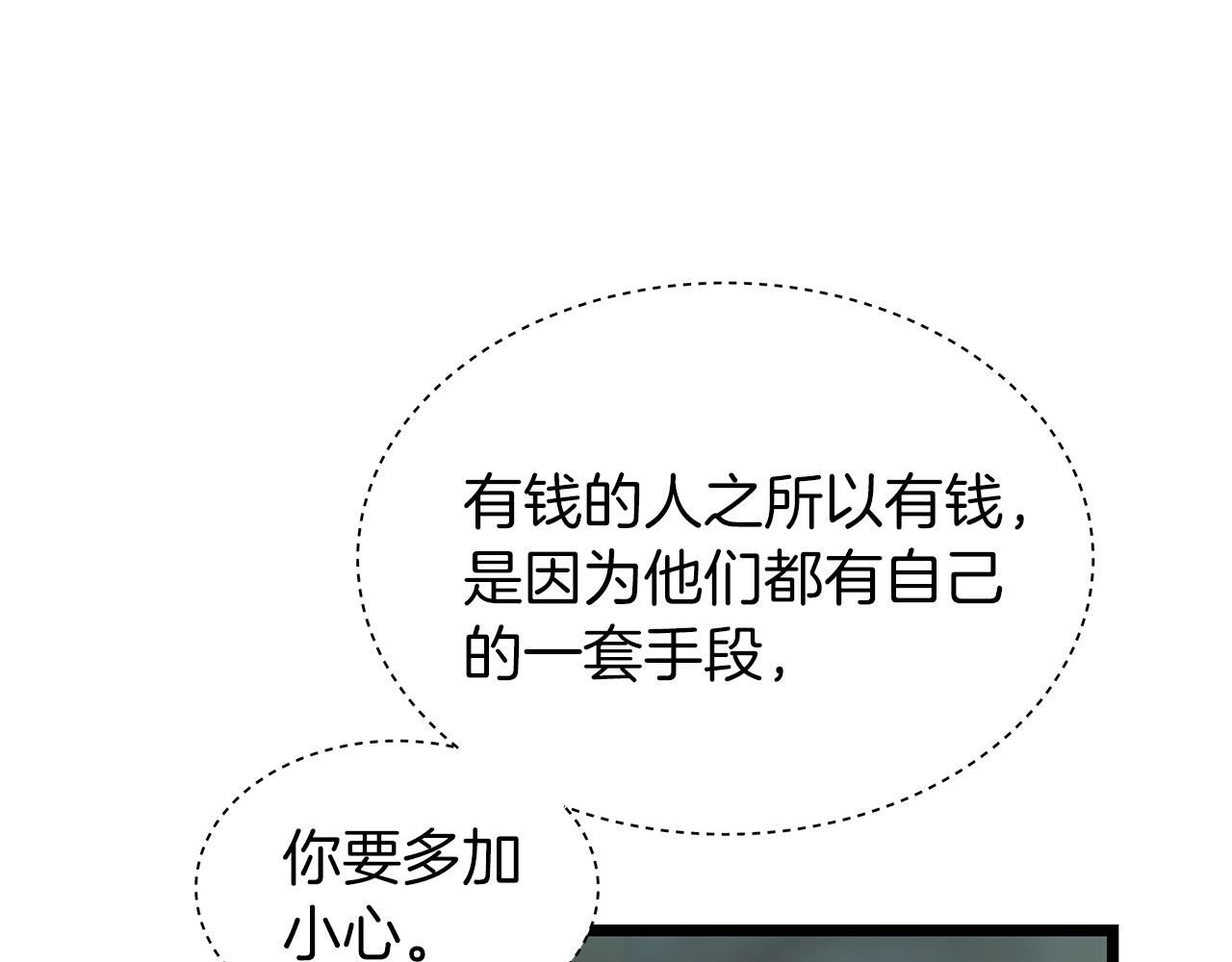 第29话 正面对话的机会136