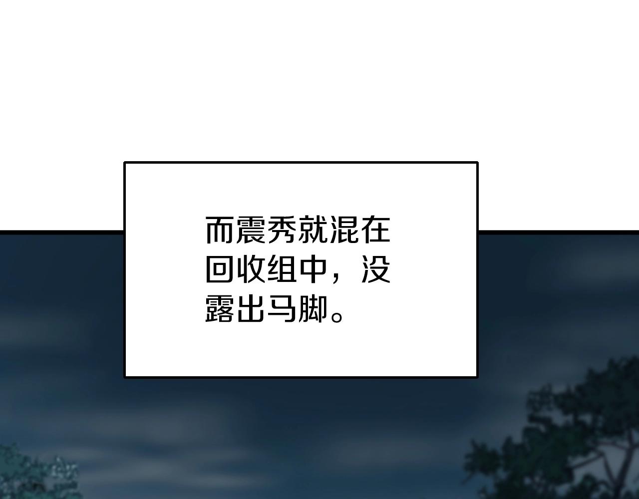 第43话 傲慢的女人！66