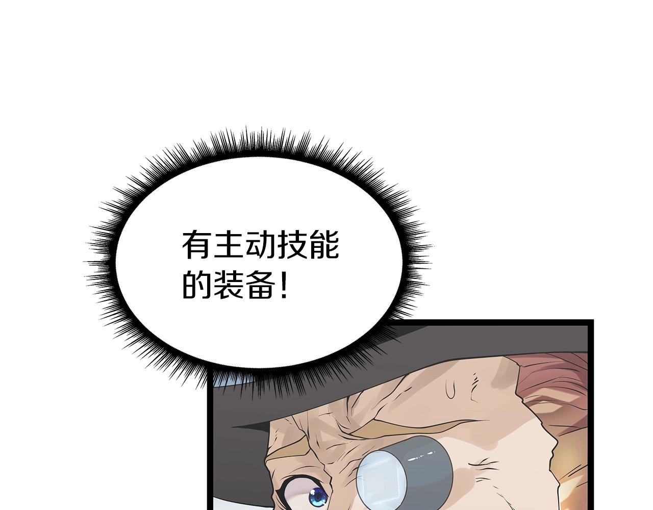 第37话 什麽！你家有矿？！！！74