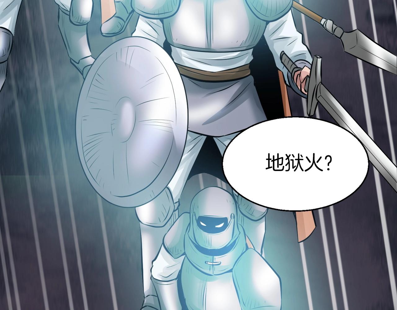 第51话 骷髅！站起来啊啊啊啊啊！81