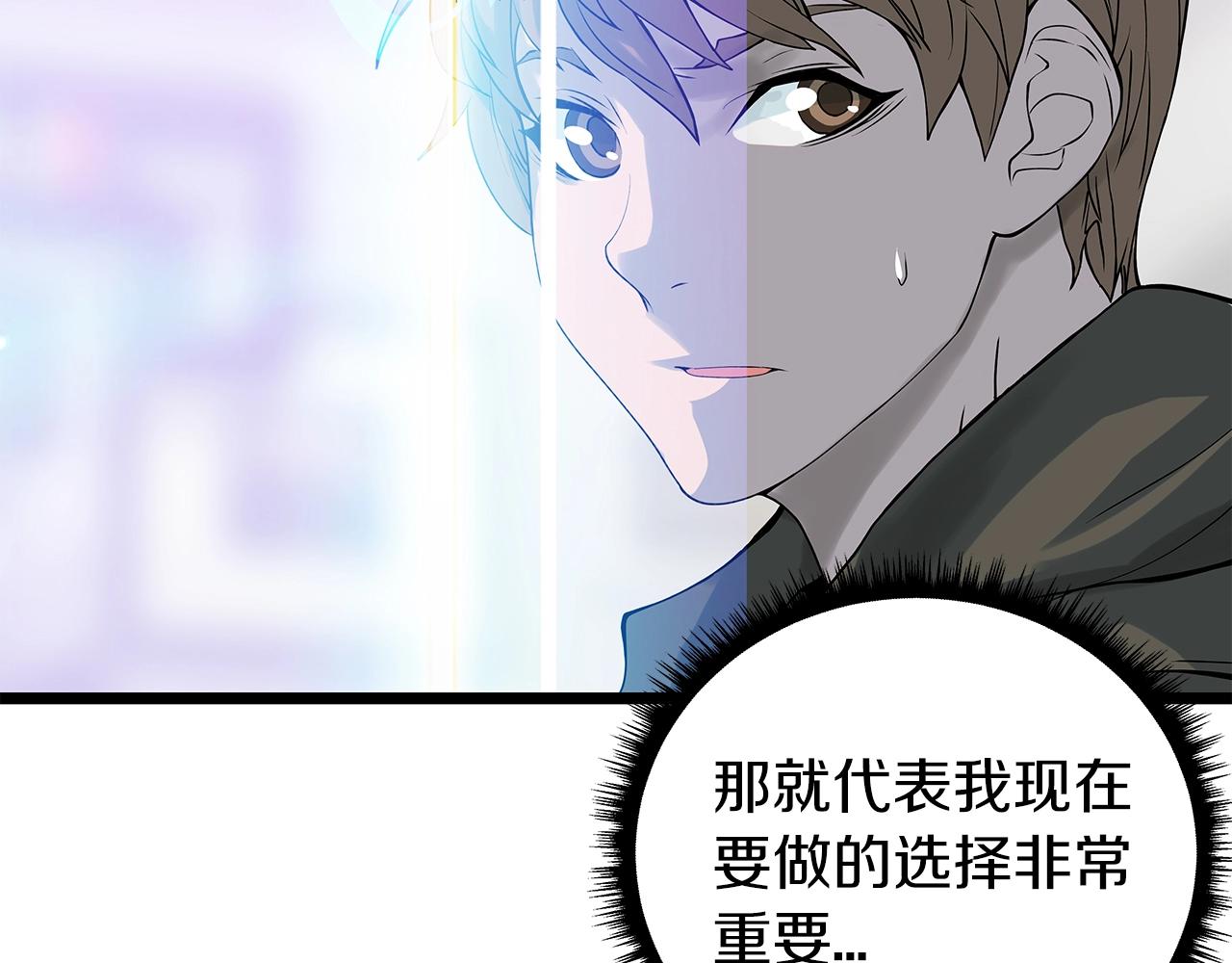 第11话 这是系统？150