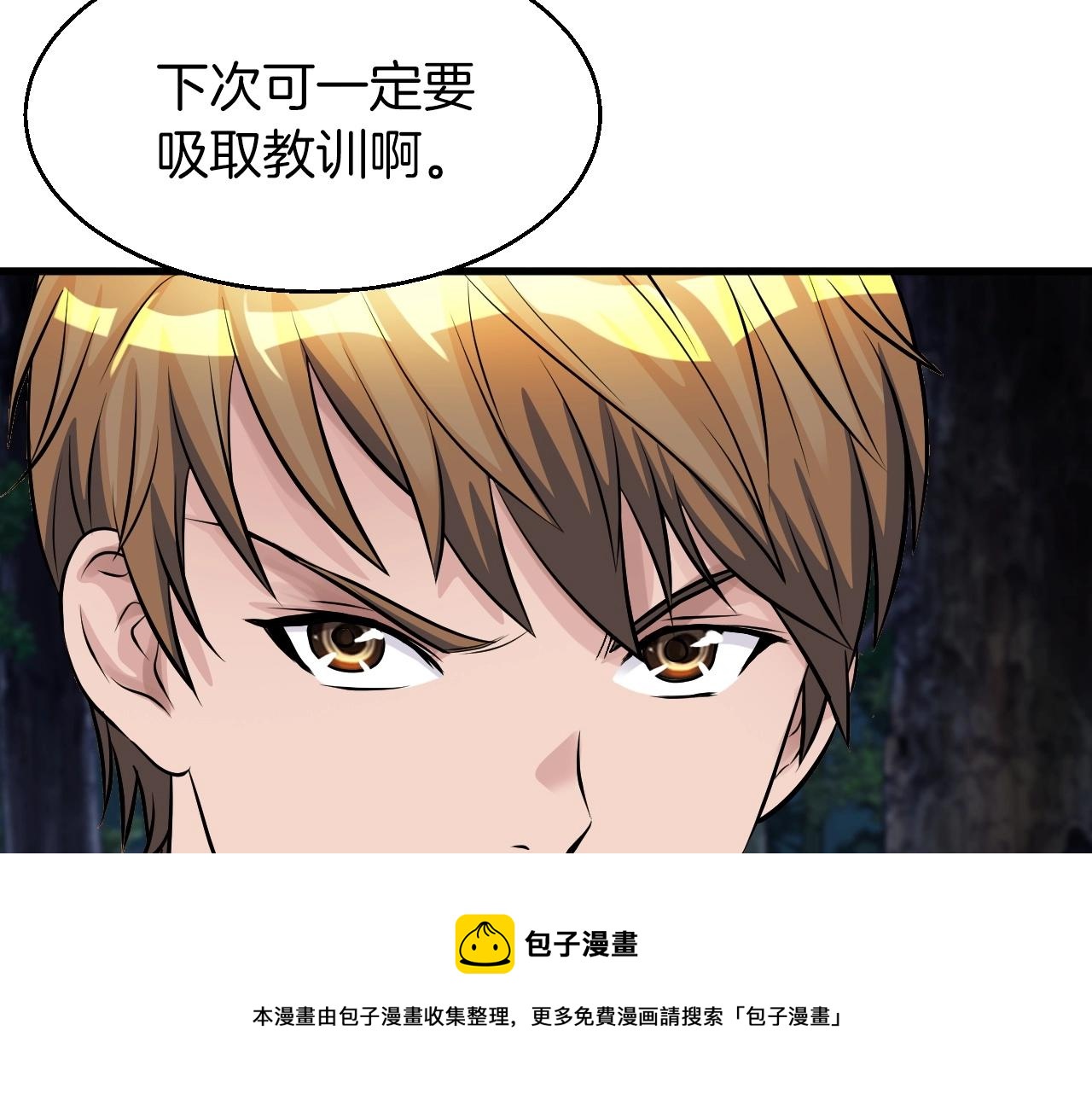 第49话 我扎我自己！102
