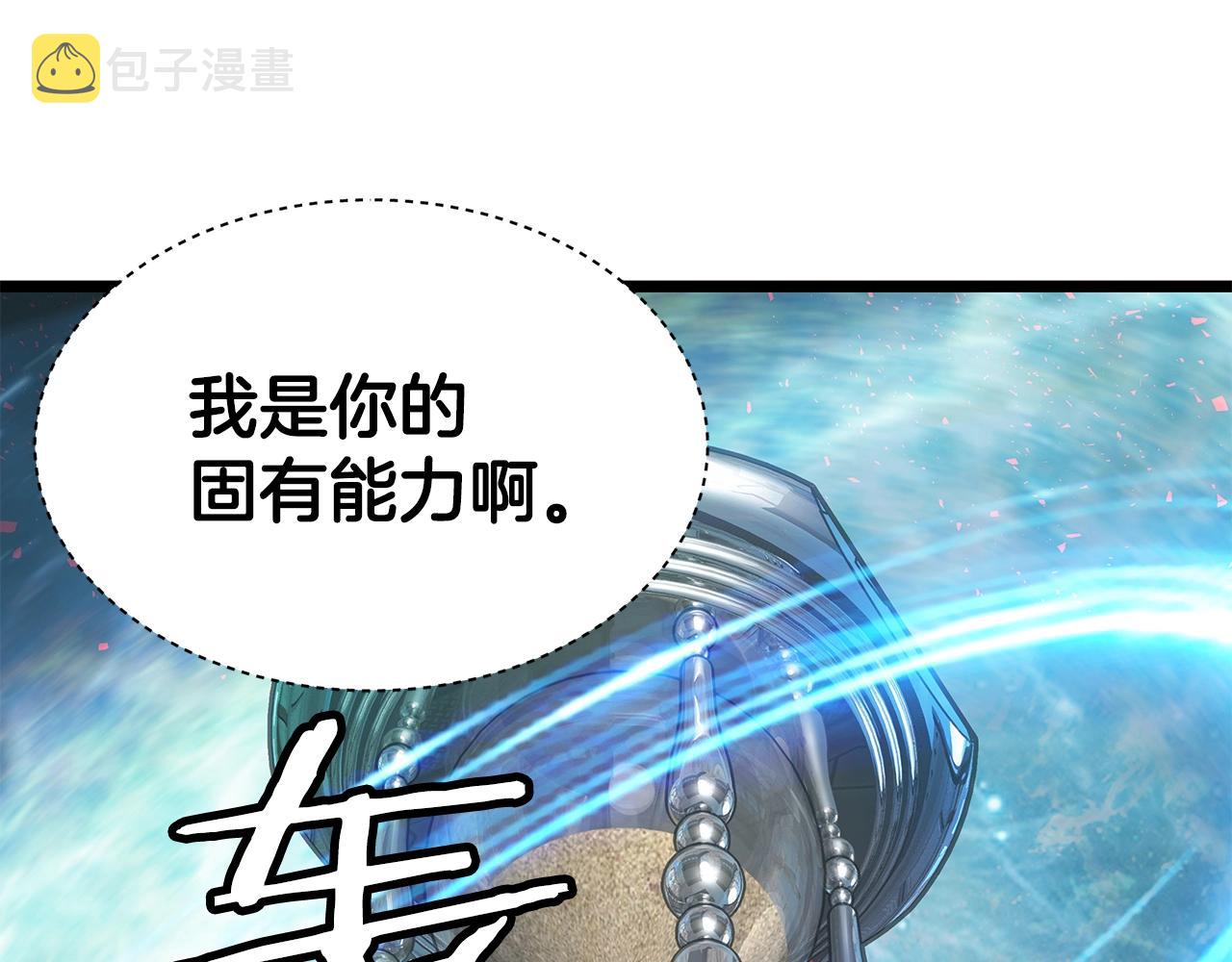 第13话 这是替身攻击吗！140