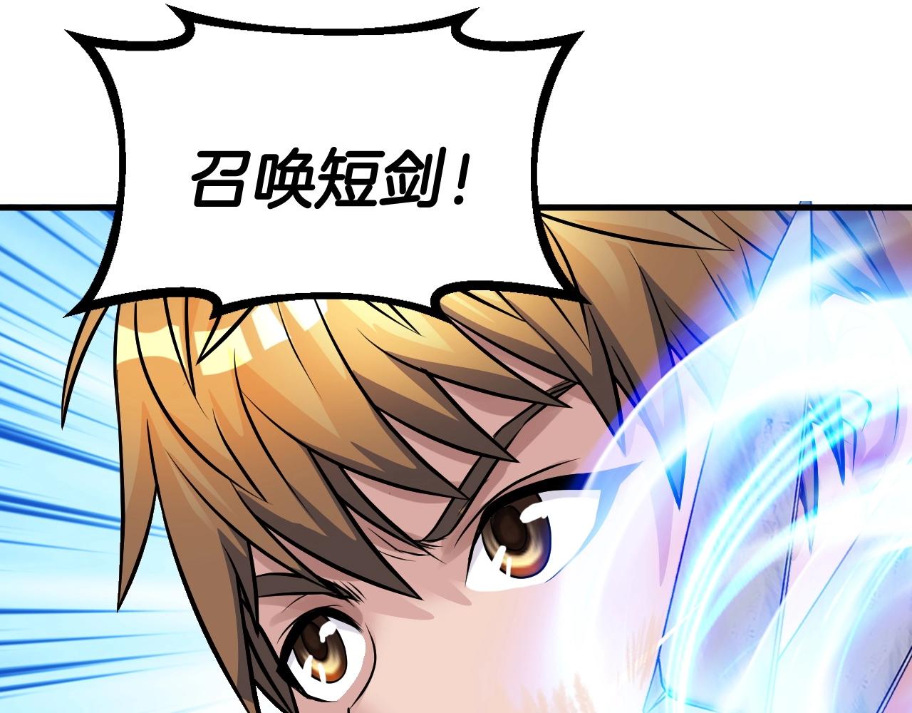 第46话 大胆的计划！81