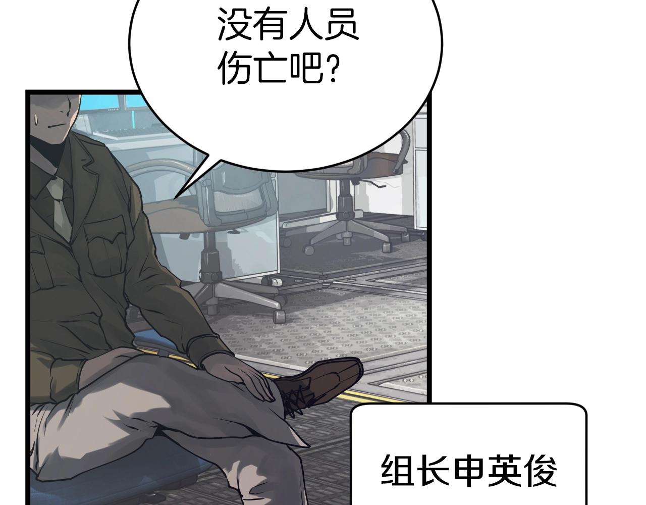 第3话 学校中的传送门104