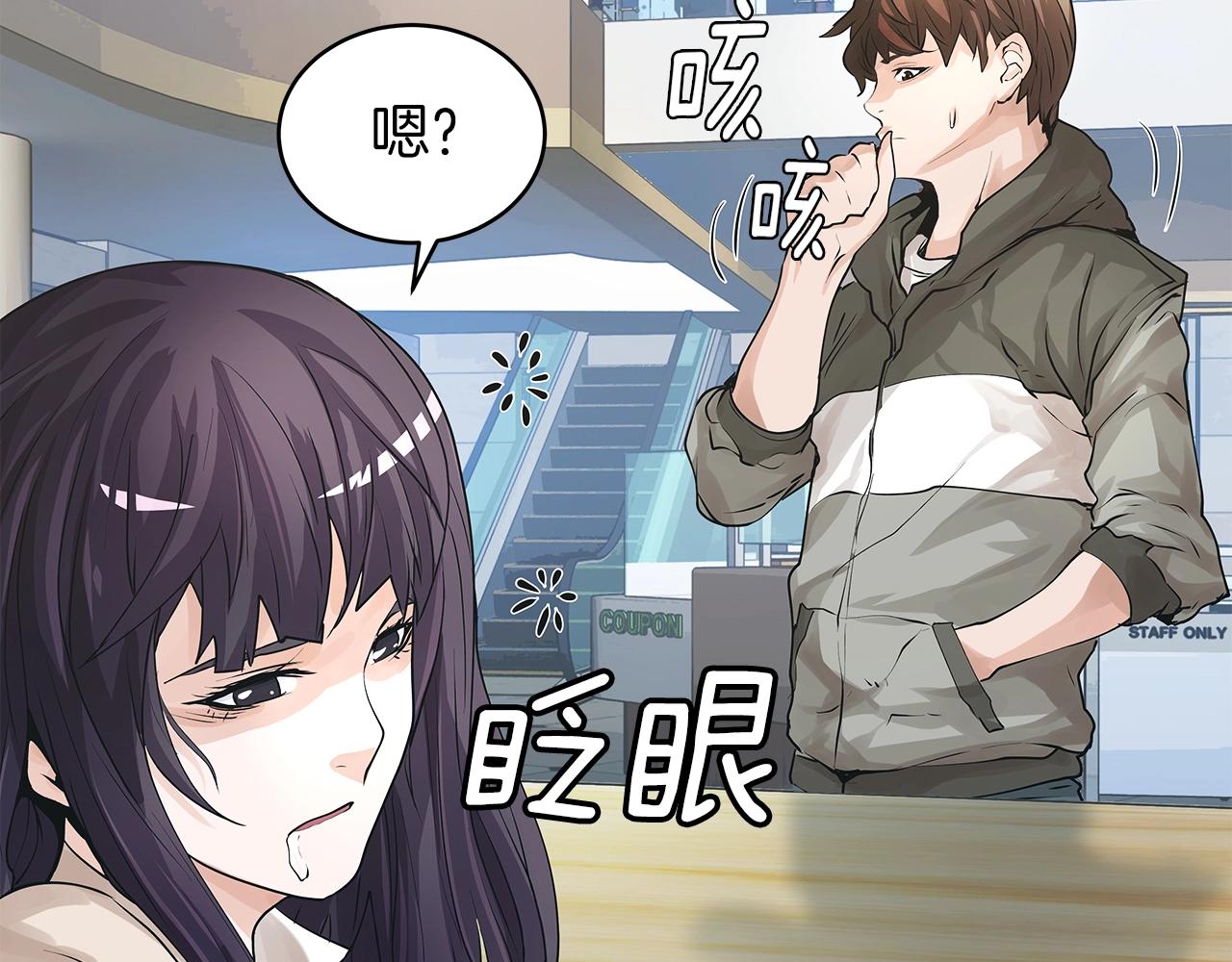 第13话 这是替身攻击吗！12