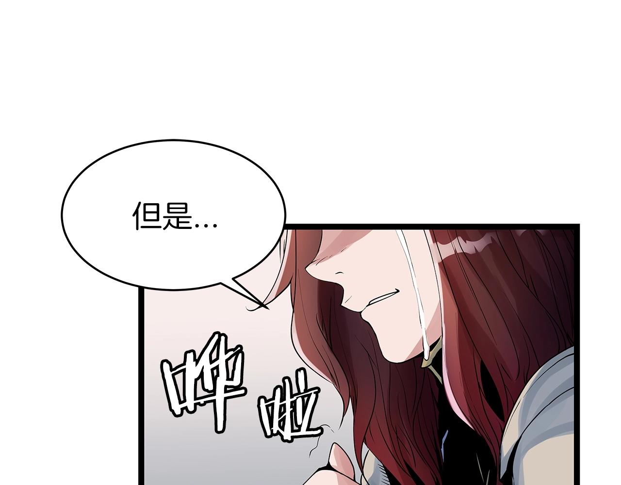 第16话 双重地下城119