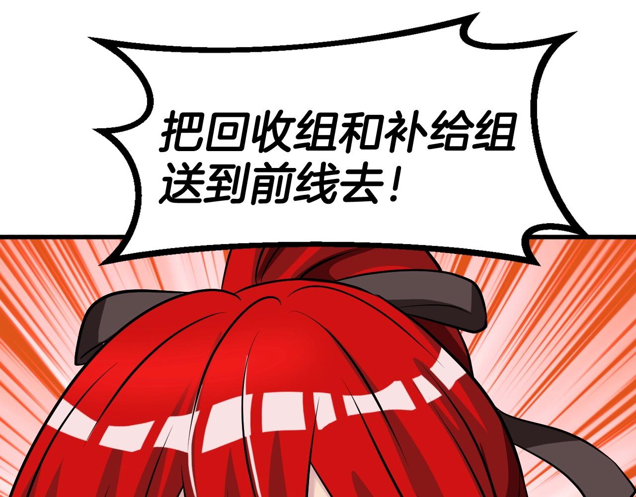 第44话 损失惨重啊！姐姐！185
