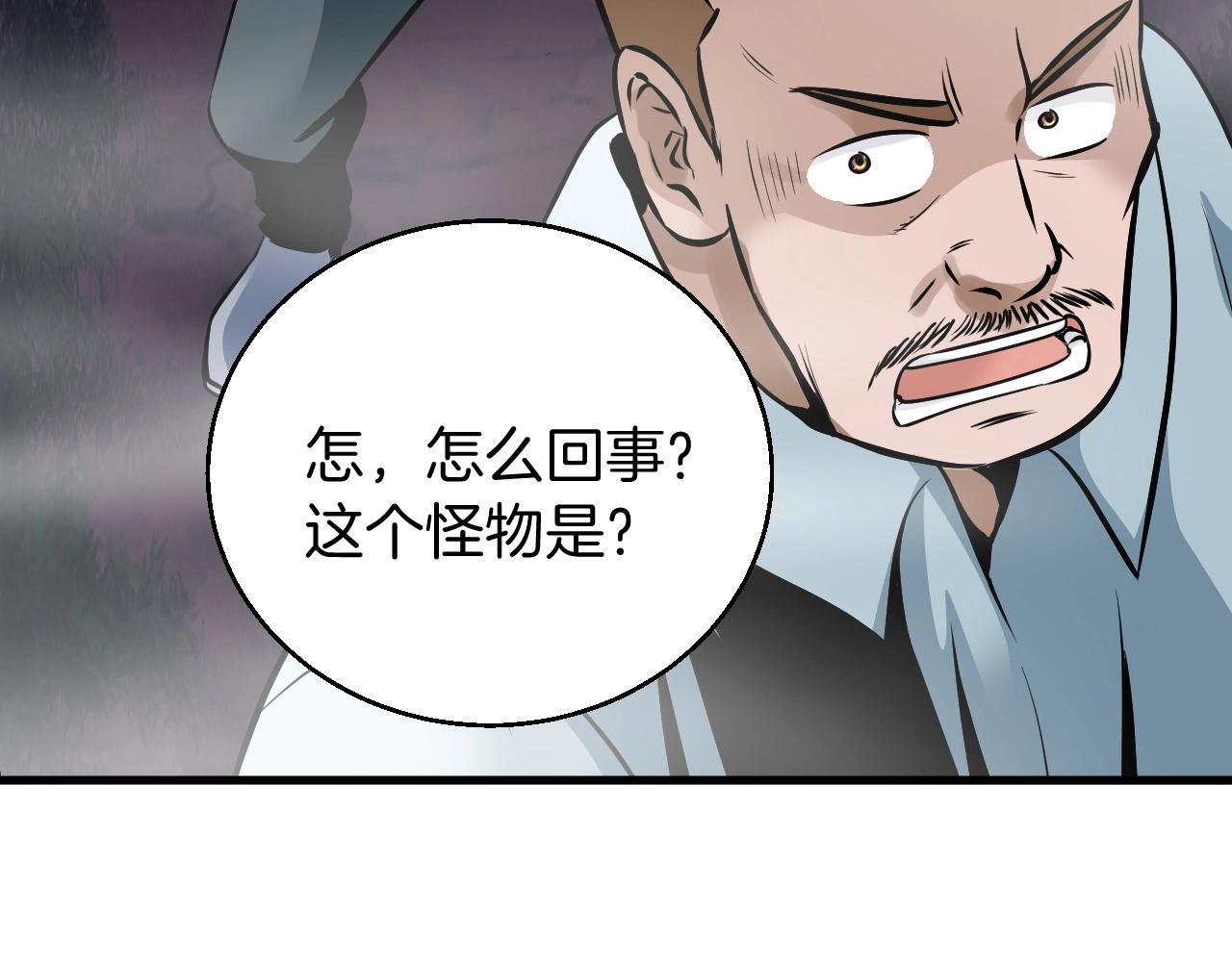 第45话 组队吧！178