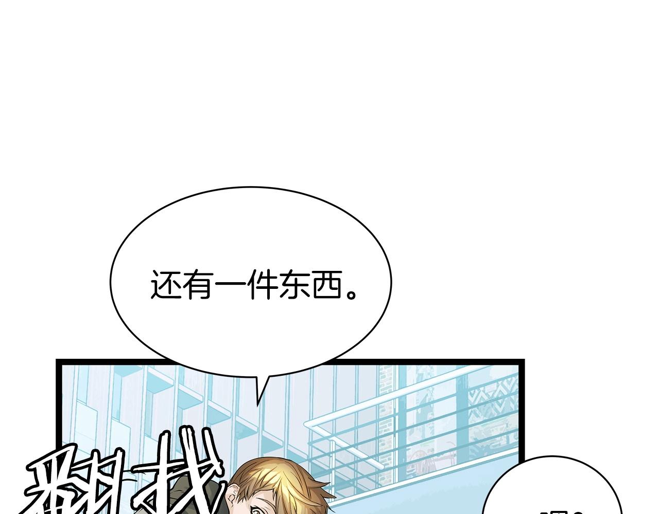 第37话 什麽！你家有矿？！！！61
