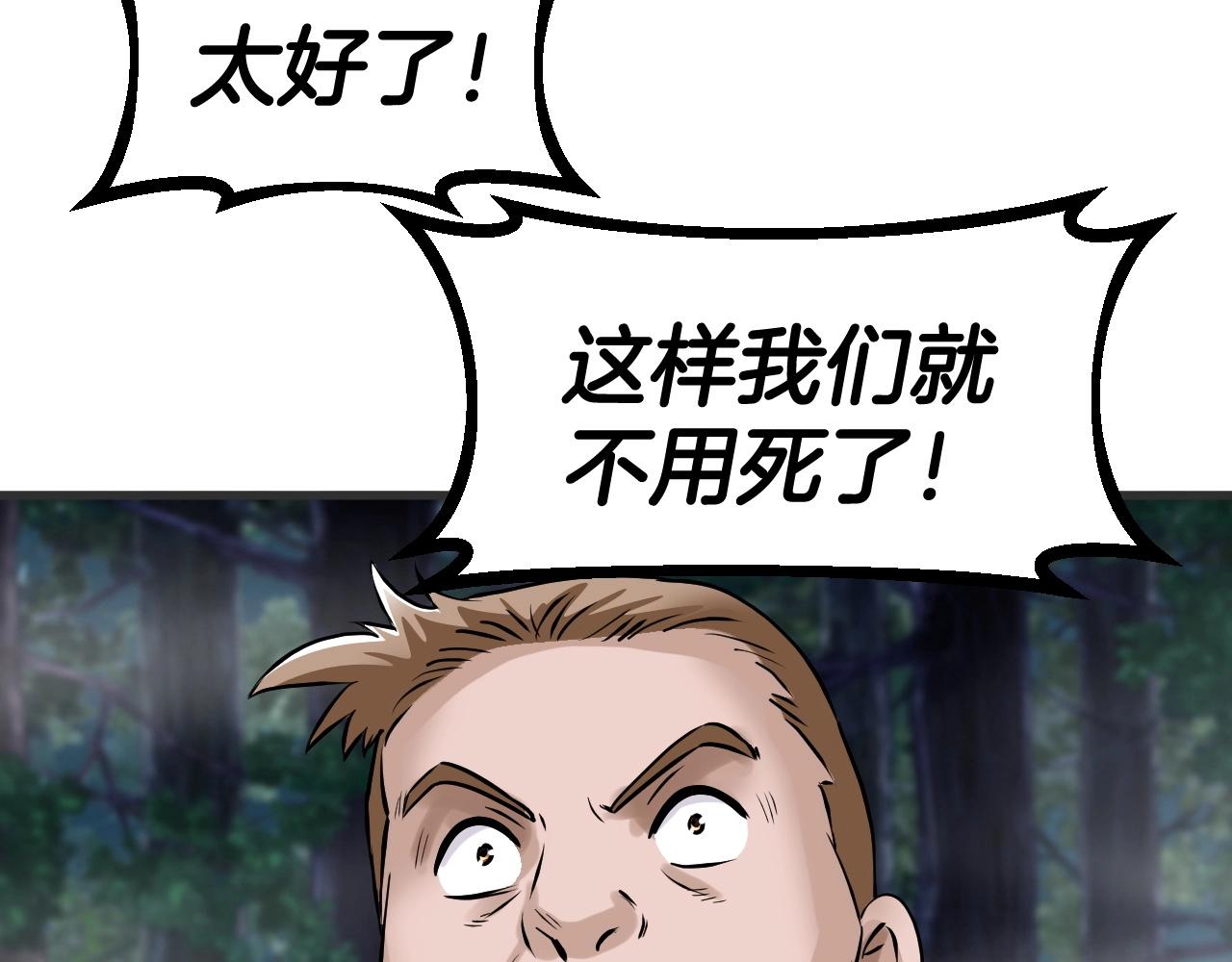 第46话 大胆的计划！45