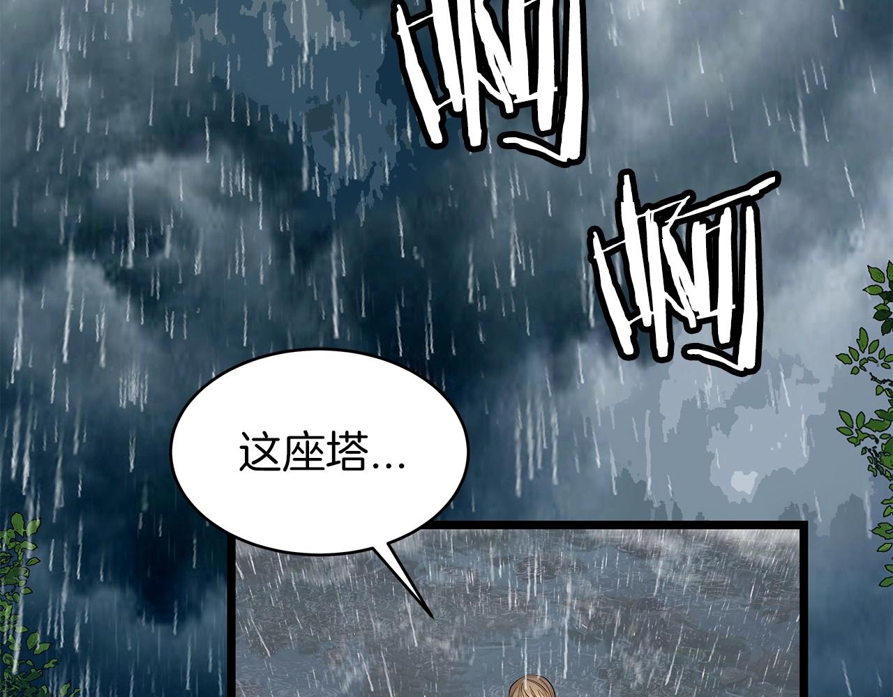 第28话 孤塔5
