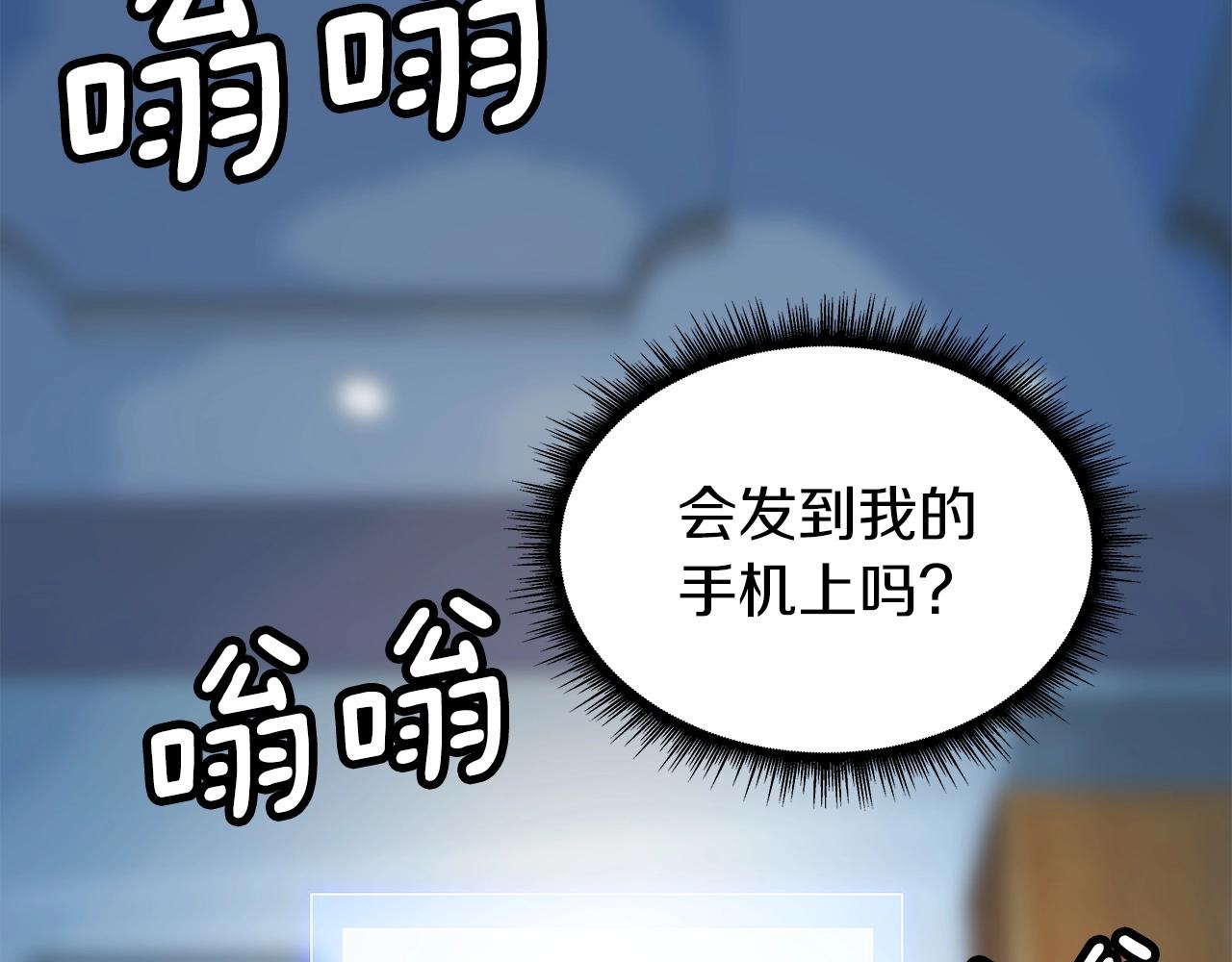 第11话 这是系统？138