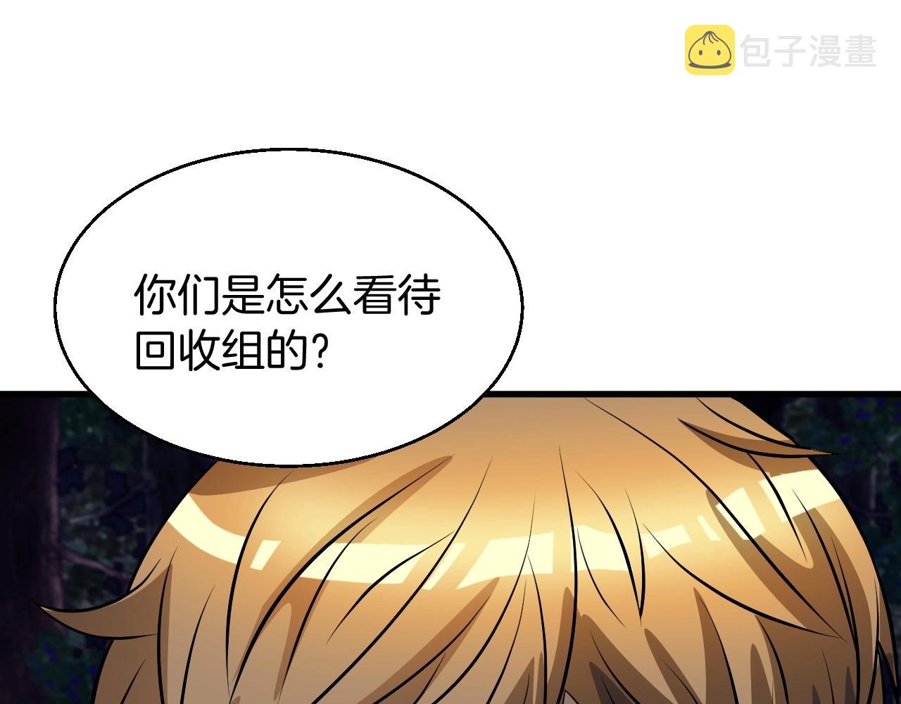 第44话 损失惨重啊！姐姐！85