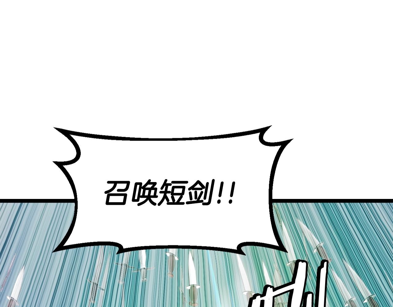 第49话 我扎我自己！150