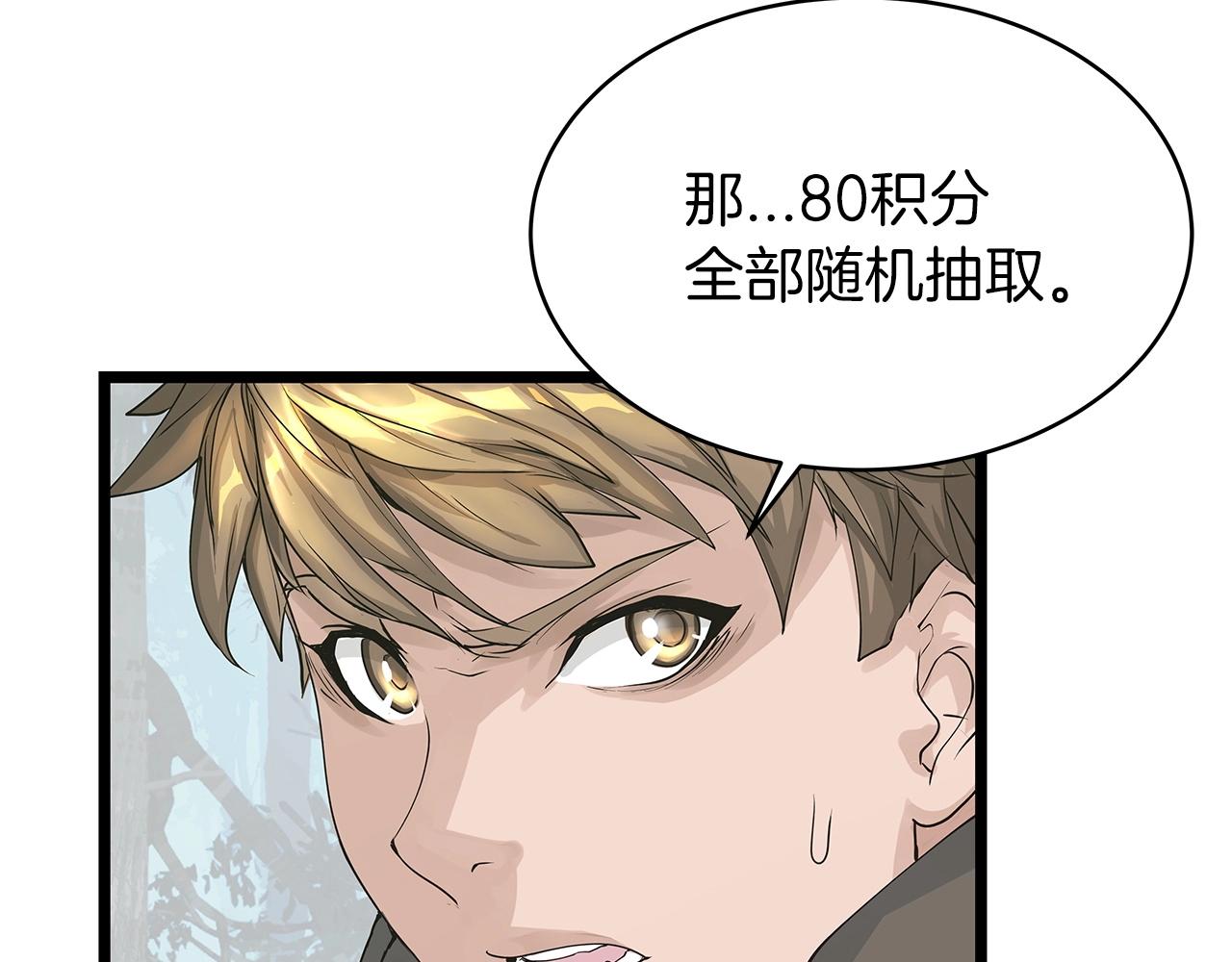 第20话 S级的愤怒137