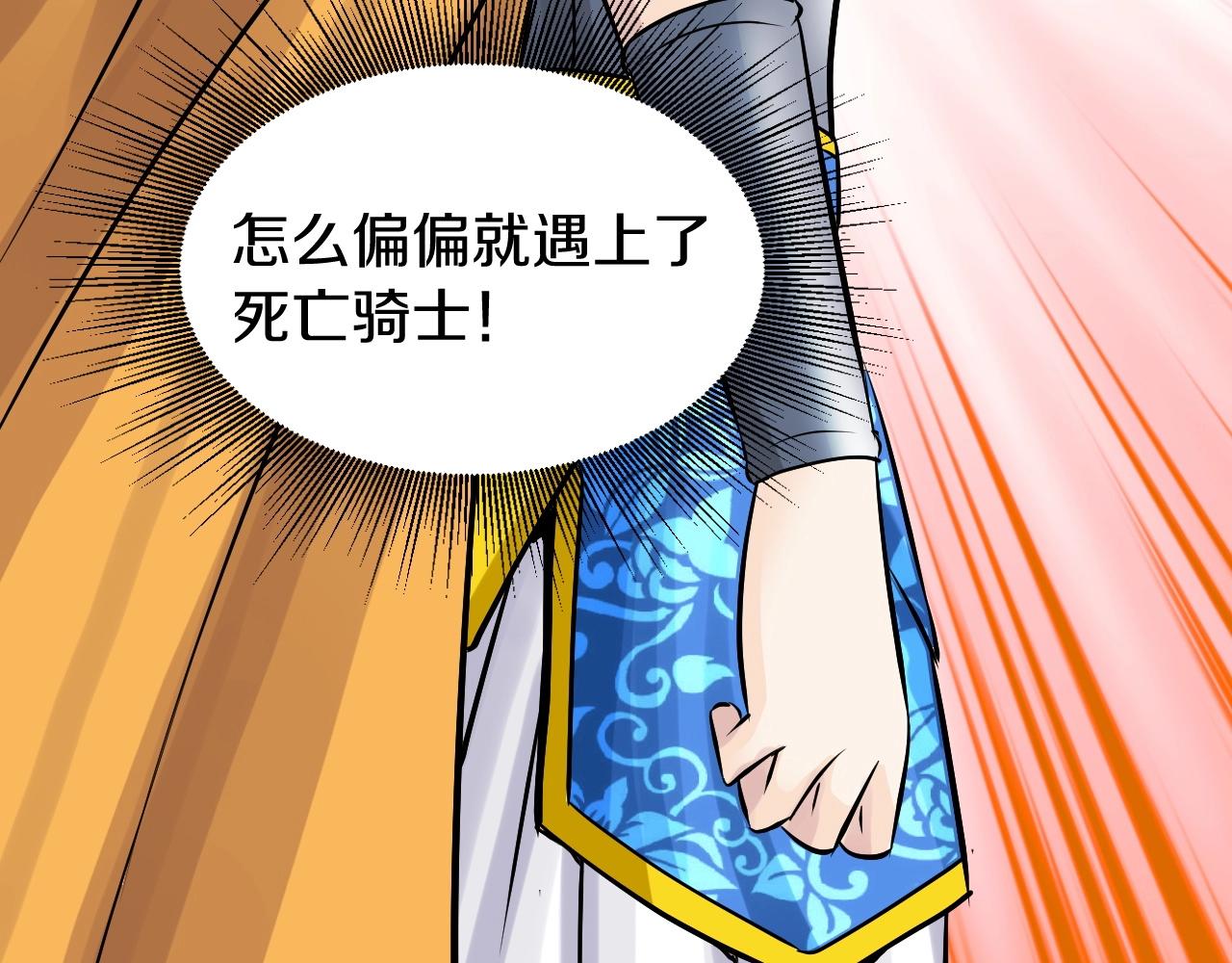 第48话 即将团灭9