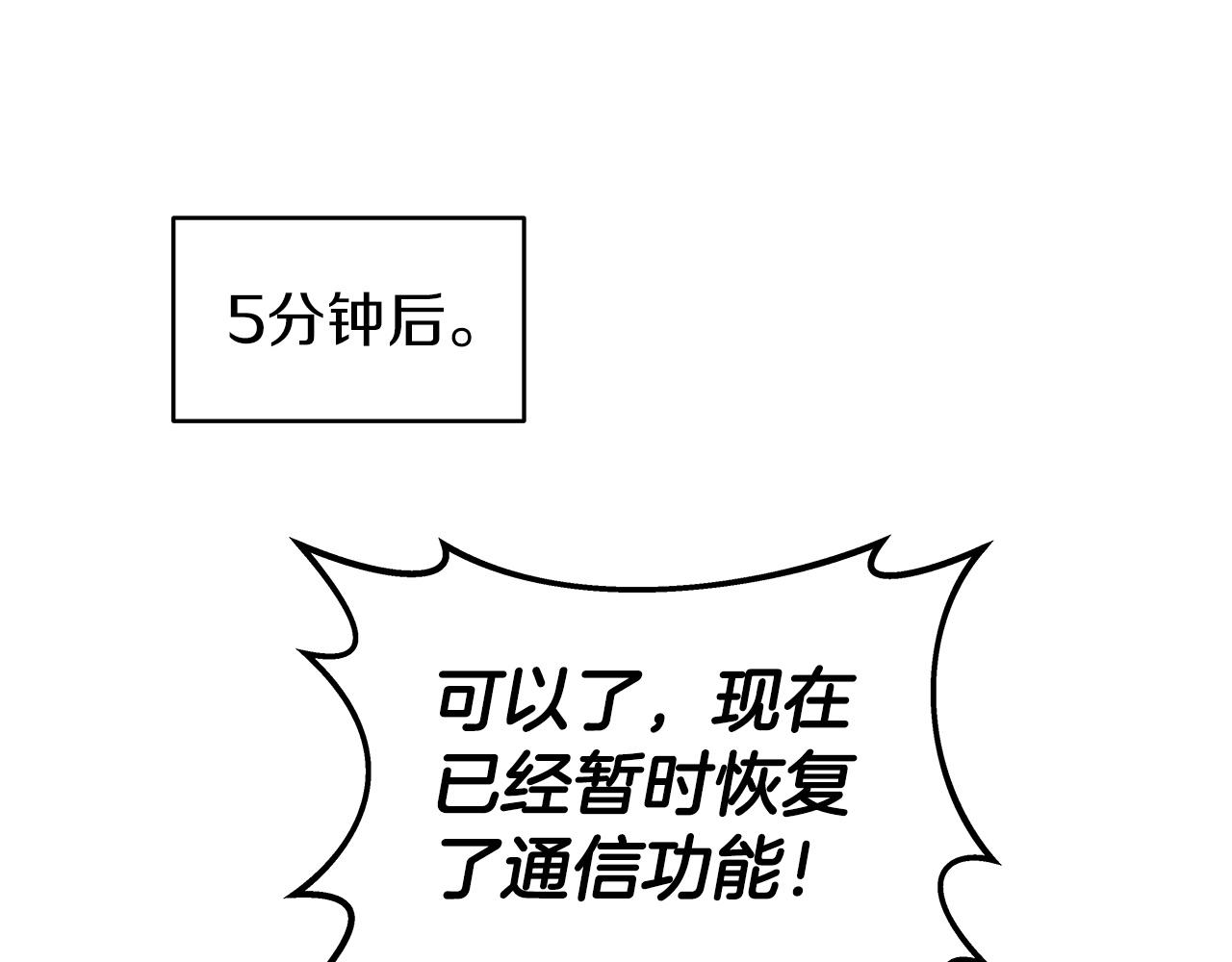 第31话 补给争夺战46