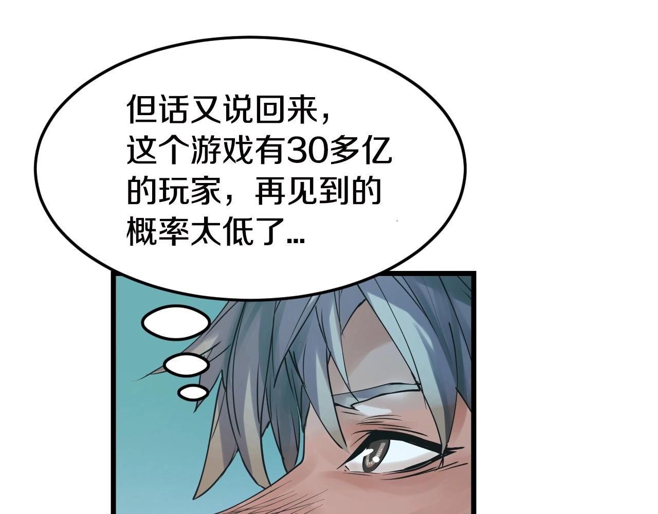 第2话 最强的玩家200