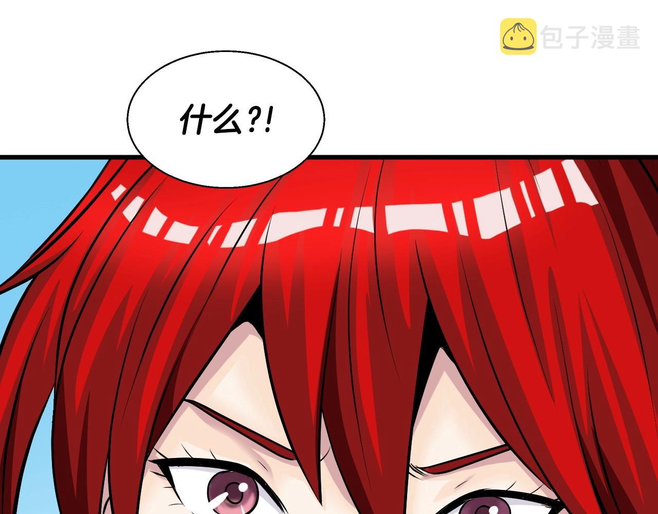第43话 傲慢的女人！166