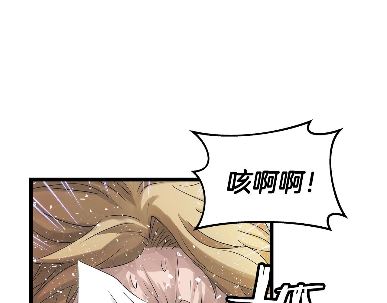 第34话 你把我忘了？！50