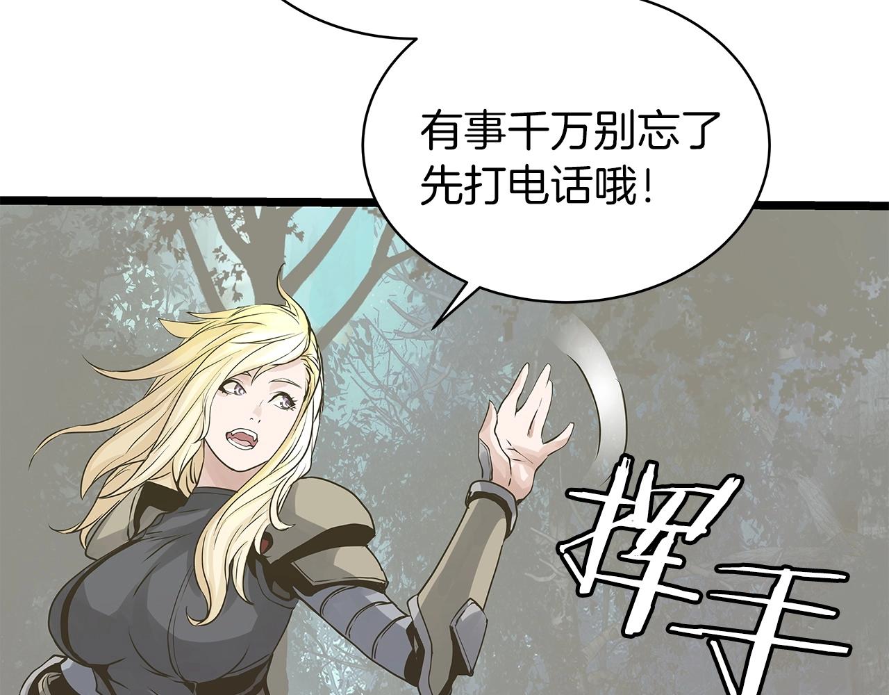 第21话 再打我就要！生！气！辣！108