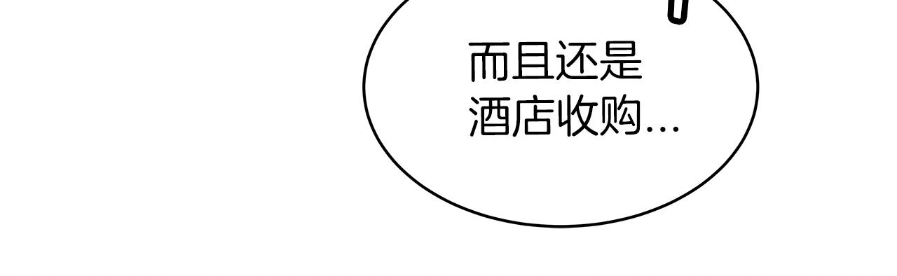 第37话 什麽！你家有矿？！！！53