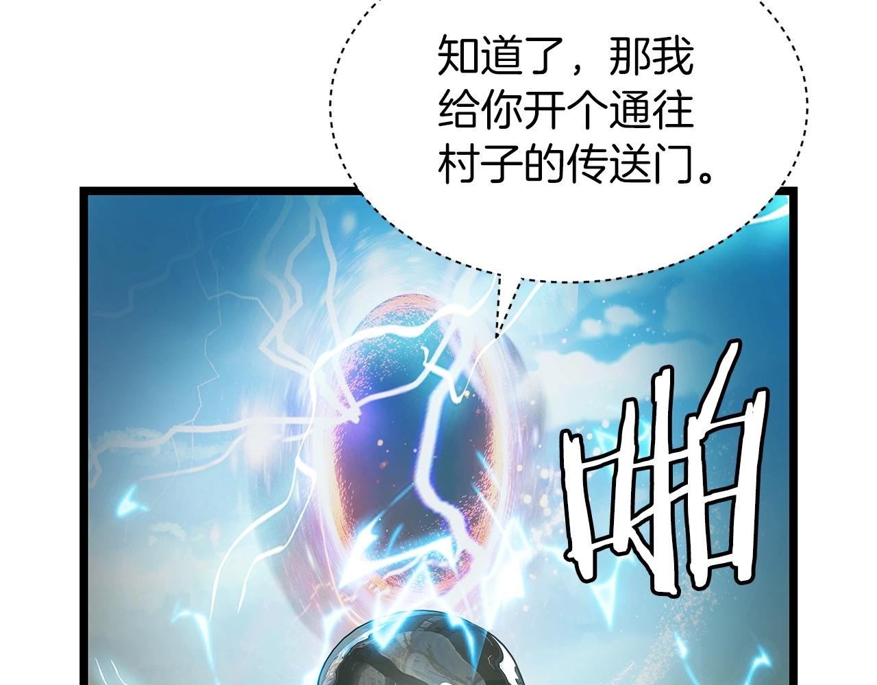 第36话 什麽！你有矿！56