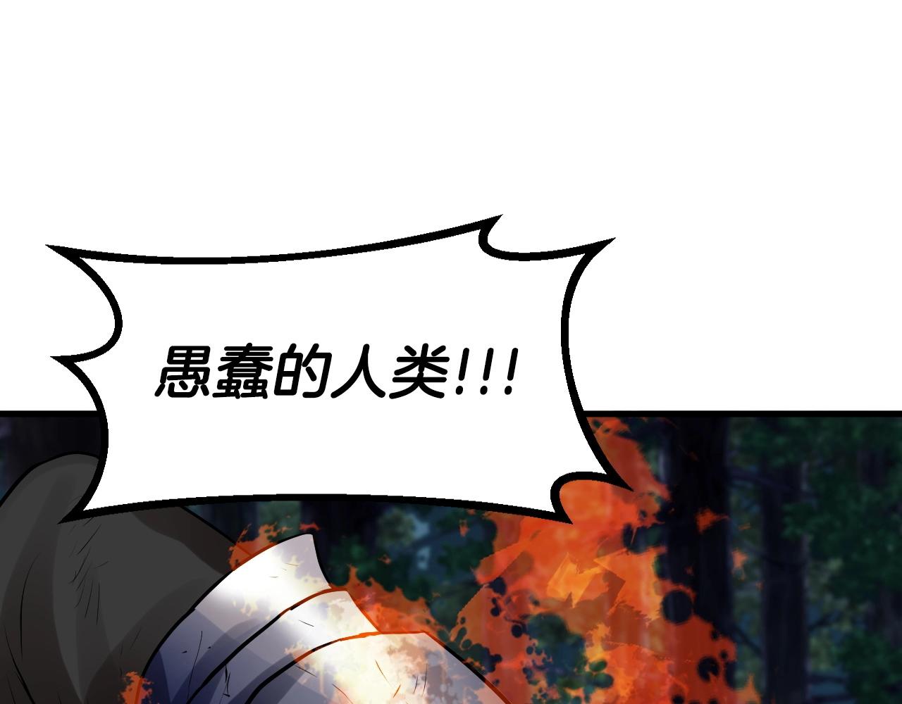 第49话 我扎我自己！64