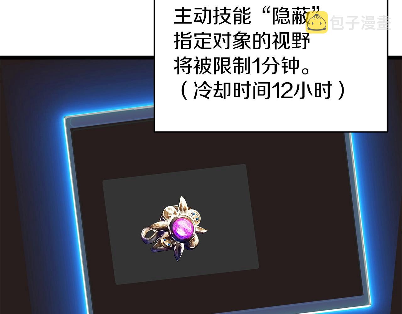 第37话 什麽！你家有矿？！！！72