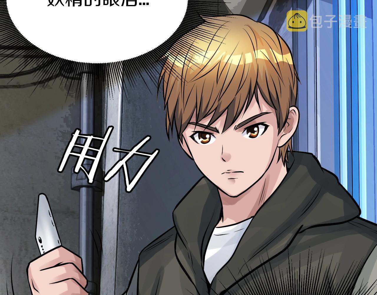 第41话 妖精的眼泪191