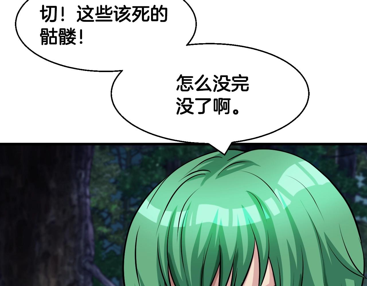 第43话 傲慢的女人！23