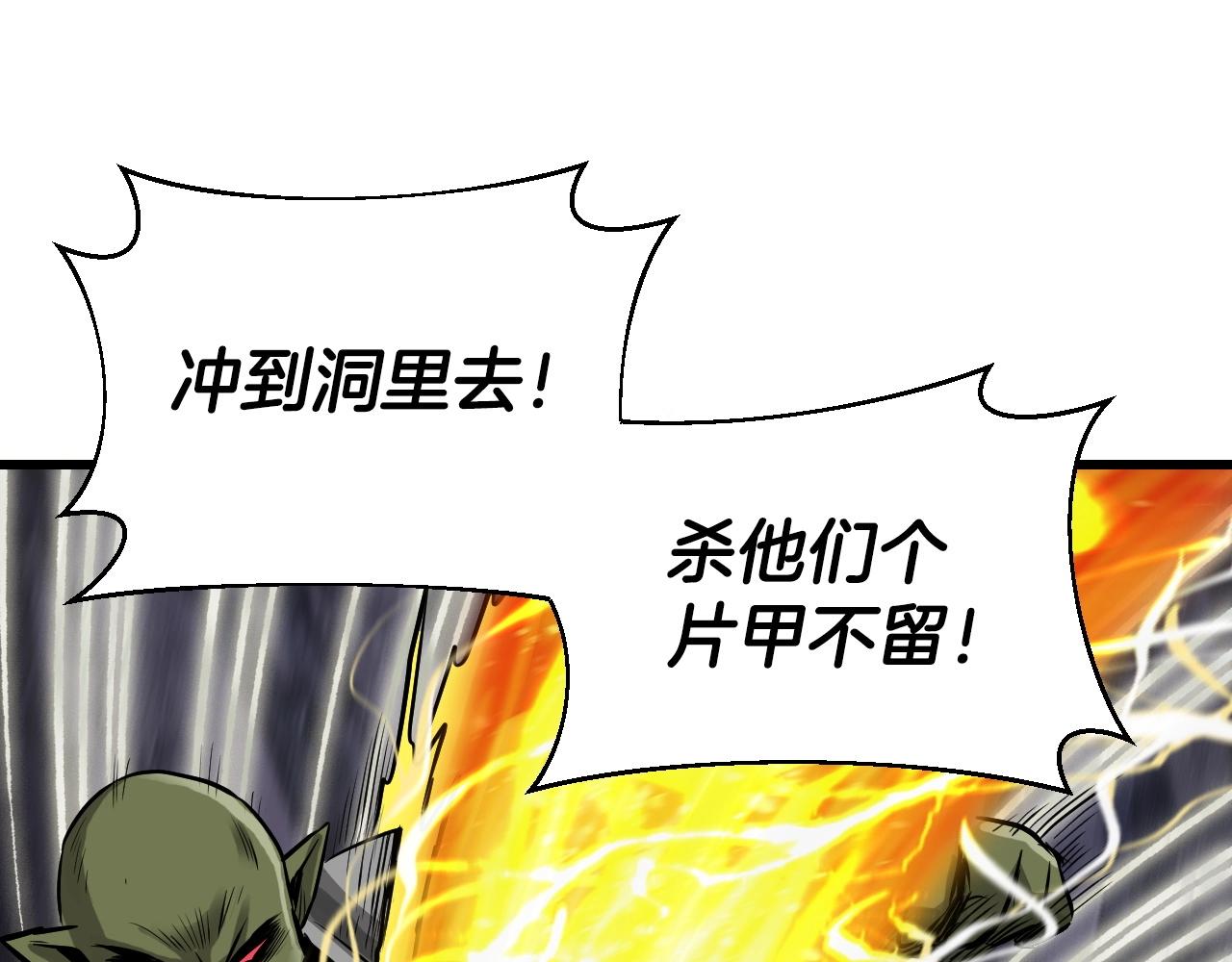 第39话 隐藏地下城开啓91