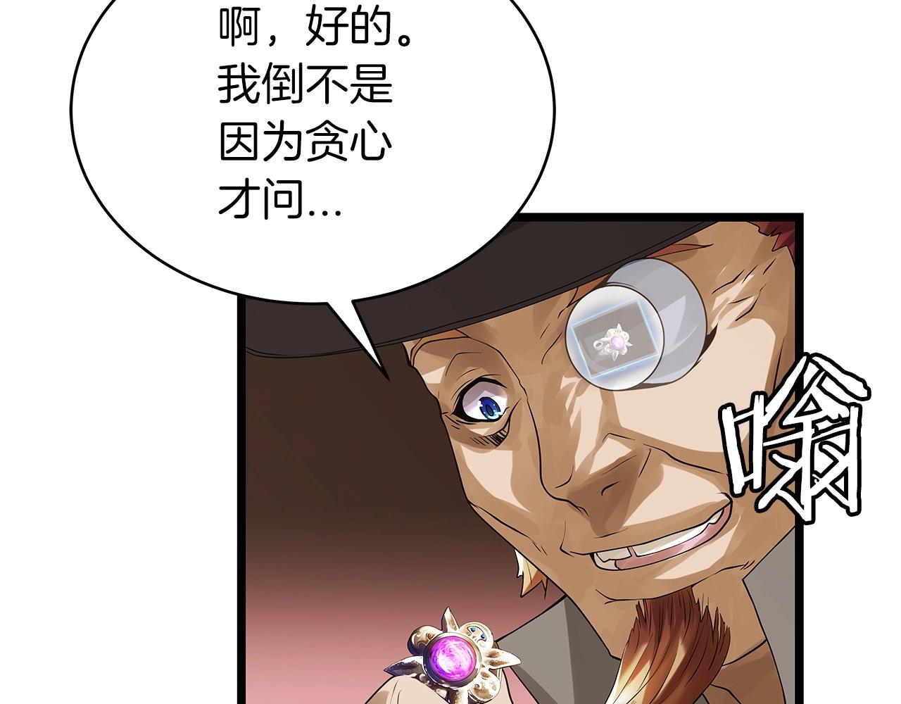 第37话 什麽！你家有矿？！！！70