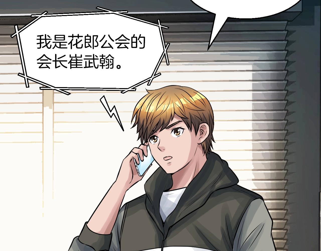 第41话 妖精的眼泪131
