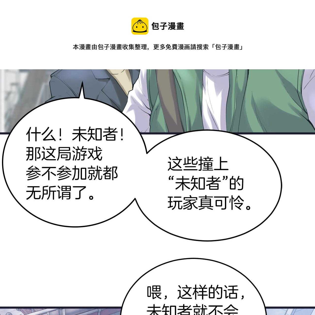 第1话 猎人的崛起129