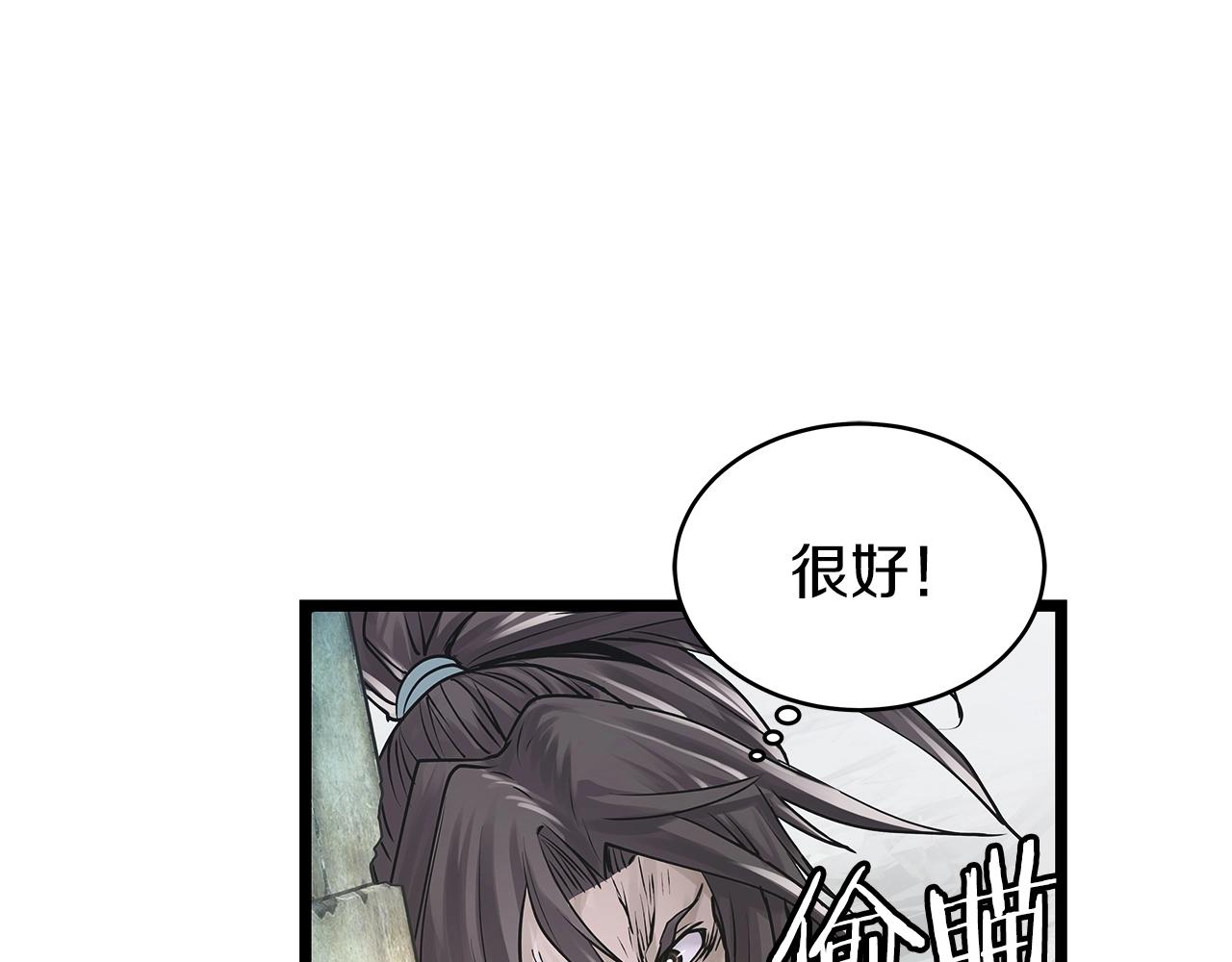 第6话 初次对决24