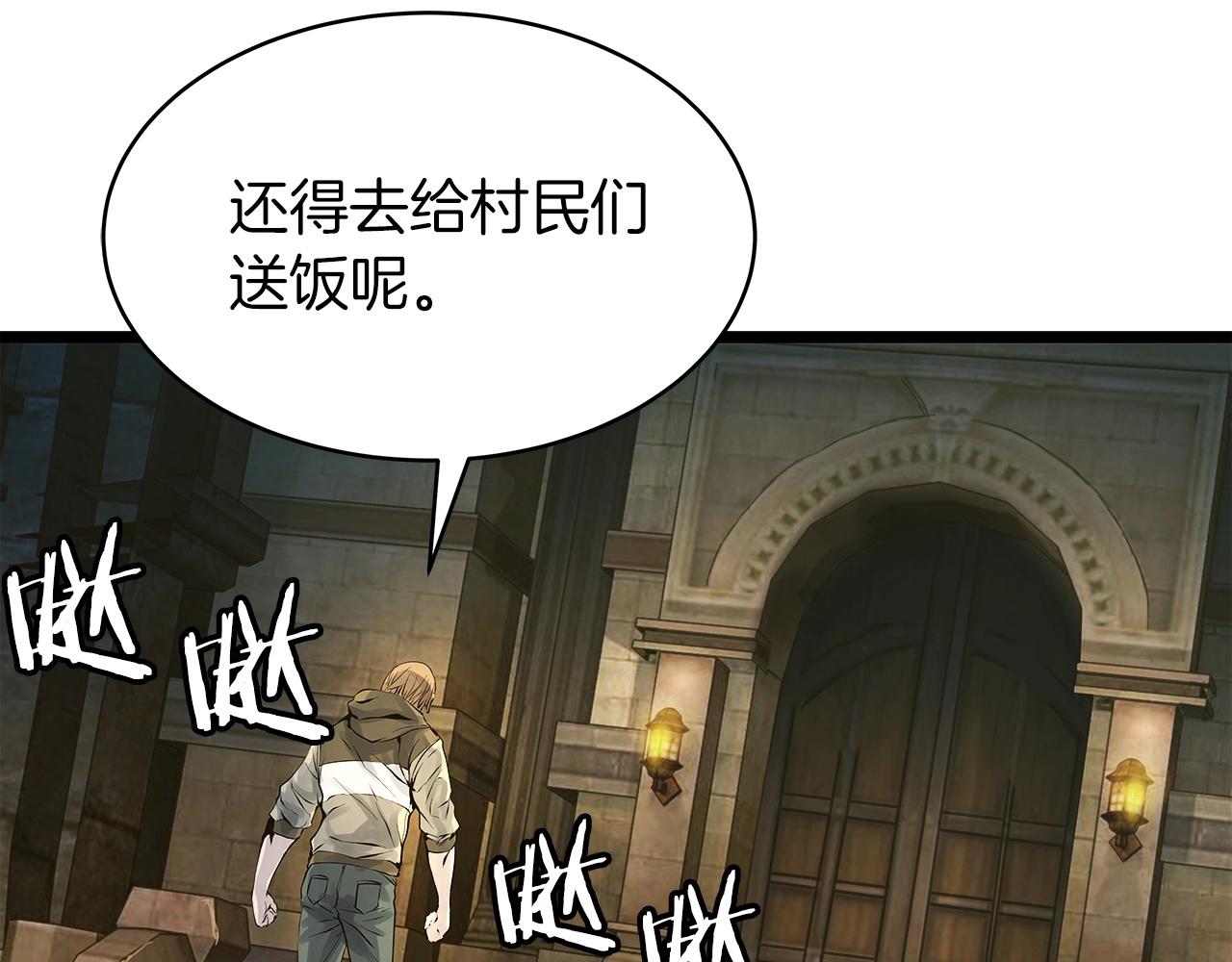 第35话 快些升级吧！109