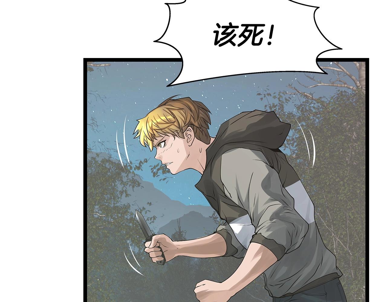 第21话 再打我就要！生！气！辣！6