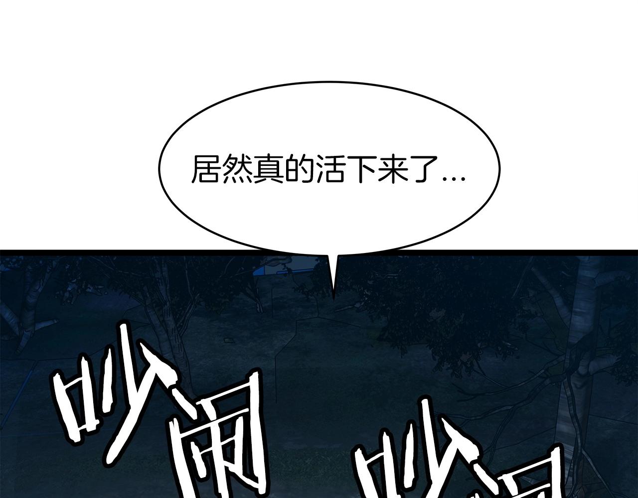 第19话 S级猎人99